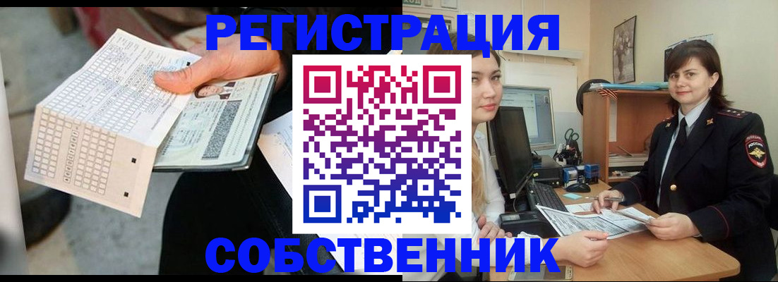 временная регистрация адрес в Смоленске