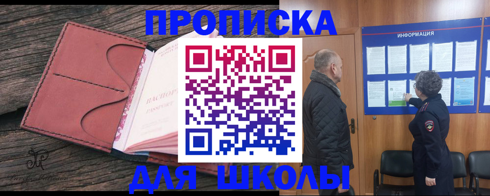 временная регистрация для всех в Смоленске