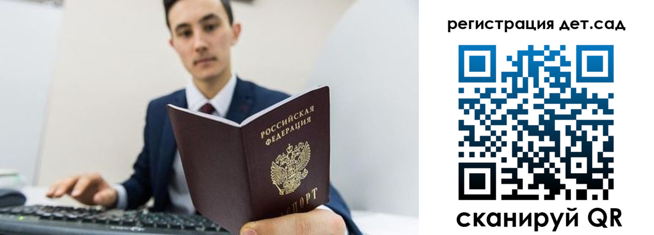 прописка паспорт в Смоленске